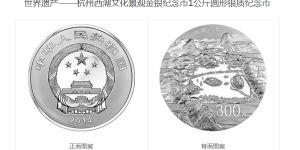 2014年西湖金银币发行量   近期的拍卖价格如何