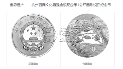 2014年西湖金银币发行量   近期的拍卖价格如何