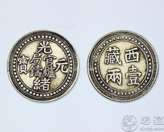 西藏光绪元宝银币图案及价格 值多少钱