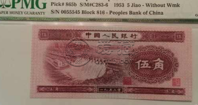 1953年5角纸币价格及图片 1953年5角旧纸币价格