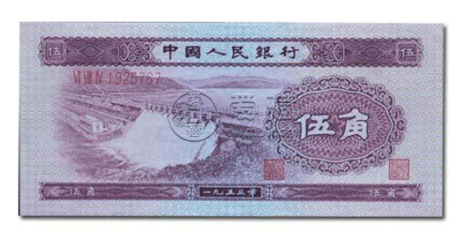 53年5角水壩價(jià)格 53年五角水壩現(xiàn)在值多少錢