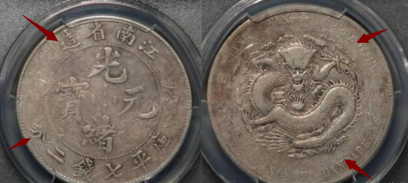 江南庚子7.2钱银币版别 图片及价格