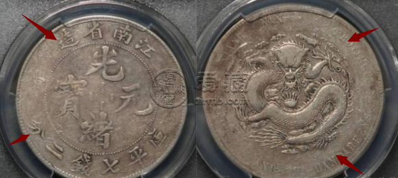江南庚子7.2钱银币版别 图片及价格