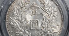 民国三年袁大头三角圆版图片及市场价 多少钱