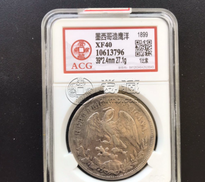 鹰洋银元图片及价格 一枚鹰洋银元值多少钱