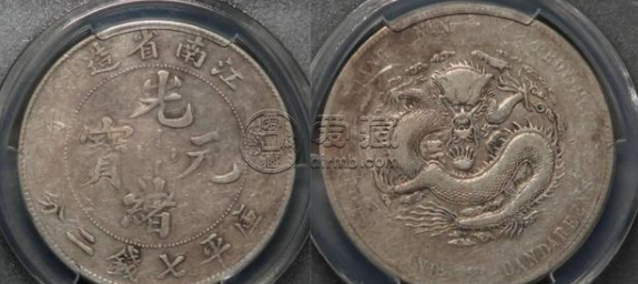 江南庚子7.2钱银币版别 图片及市场价多少