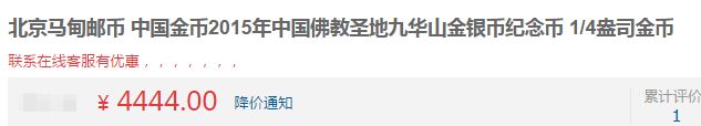 九華山四分之一盎司金幣最新市場價格 真實行情
