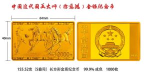 徐悲鴻5盎司金幣價(jià)格 徐悲鴻5盎司金幣的收藏價(jià)值