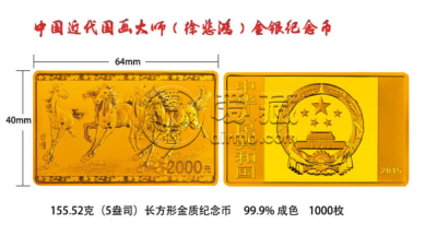 徐悲鸿5盎司金币价格 徐悲鸿5盎司金币的收藏价值