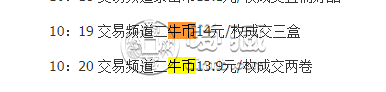 牛币最新价格 牛币多少钱一个