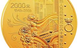 建国60周年5盎司金币发行价  值多少钱