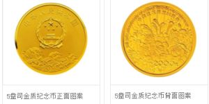 改革开放30周年5盎司金币价格  收藏潜力如何