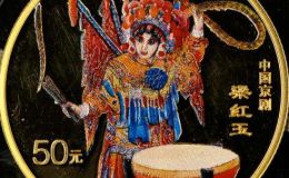 2000京劇藝術(shù)梁紅玉1/2盎司彩金幣的詳細(xì)介紹   圖片