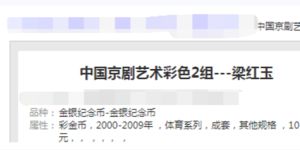彩金幣梁紅玉價(jià)格   梁紅玉1/2盎司彩金幣的拍賣情況