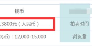 彩金币闹天宫今日价格   闹天宫1/2盎司彩金币鉴赏