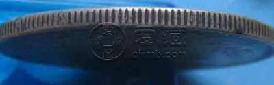 九年的袁大头现在能值多少钱 边齿及价格
