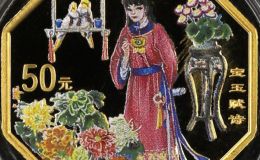 2000年寶玉賦詩紅樓夢1/2盎司彩金幣最新圖片價格   解析