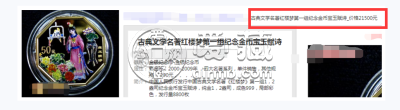 2000年宝玉赋诗红楼梦1/2盎司彩金币最新图片价格   解析