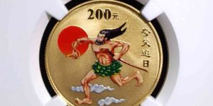 夸父追日彩金幣價(jià)格   夸父追日1/2盎司彩金幣拍賣價(jià)格情況