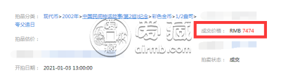 夸父追日彩金币价格   夸父追日1/2盎司彩金币拍卖价格情况