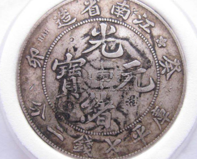 江南葵卯银币有几种 图片及最新价格