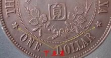 银元开国纪念币孙小头银币版别