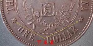 银元开国纪念币孙小头银币版别
