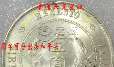 银元开国纪念币孙小头银币版别