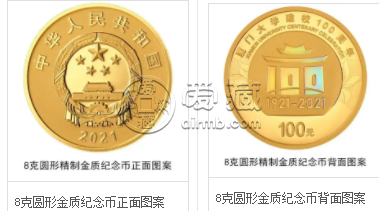 廈門大學(xué)金銀幣最新價(jià)格 市場表現(xiàn)如何