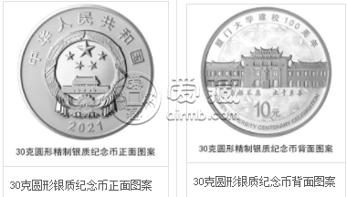 廈門大學(xué)金銀幣最新價(jià)格 市場表現(xiàn)如何