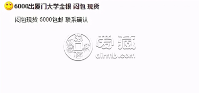 厦门大学银币 厦门大学银币多少钱一枚