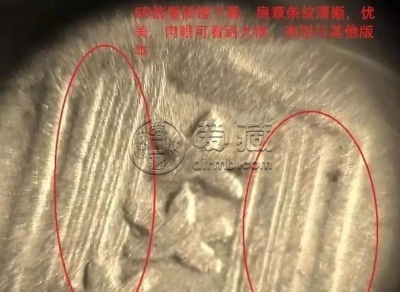 甘肃袁大头特点 暗记图片及落叶版特征