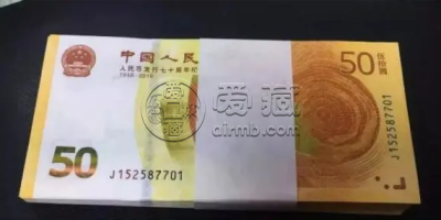 70钞涨了吗 70钞最新价格行情