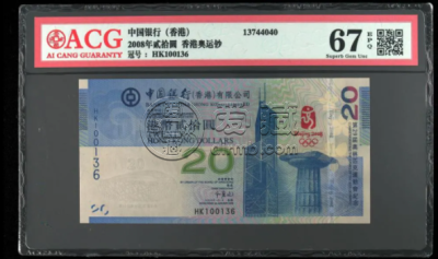 70钞涨了吗 70钞最新价格行情