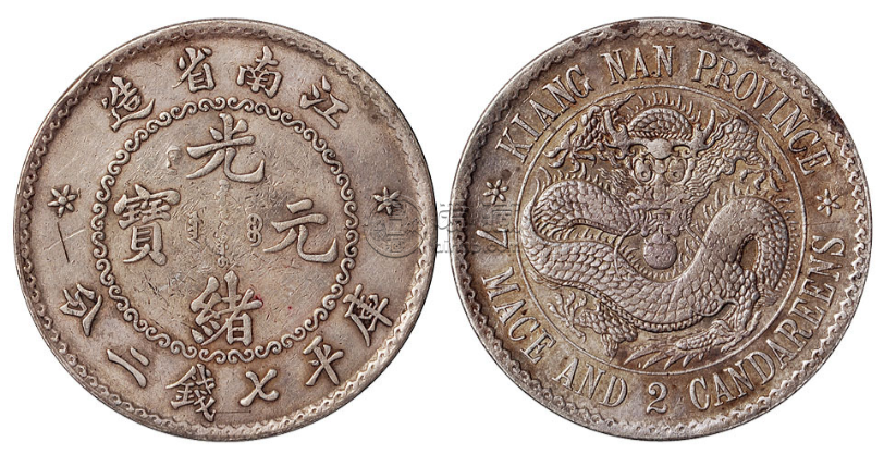 江南省造无纪年老银元原光什么样 图片及市值多少