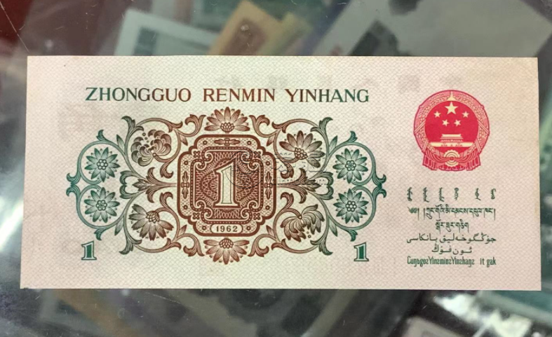 背綠水印一角 背綠水印一角怎么看水印及價(jià)格