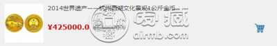 杭州西湖文化景观1公斤金币鉴赏   近期的价格