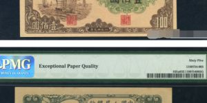 第一套人民幣一百元輪船賣(mài)多少錢(qián)   真品圖片