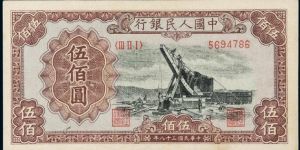 1949年500元起重機(jī)能兌換多少錢   1949年500元起重機(jī)的特點(diǎn)