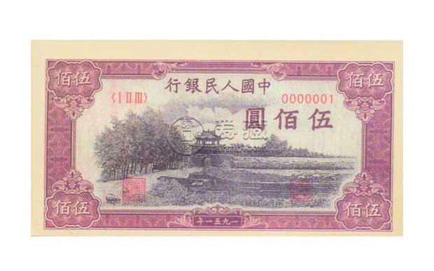 第一套人民币伍佰圆瞻德城真品图片   伍佰圆瞻德城拍卖价格