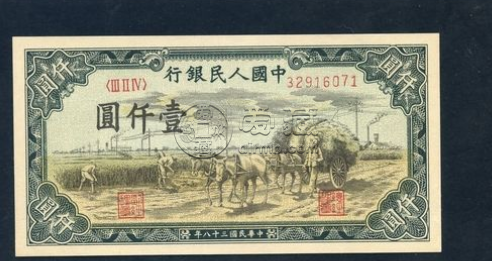1000元秋收價格  第一套人民幣1000元秋收的真品圖片