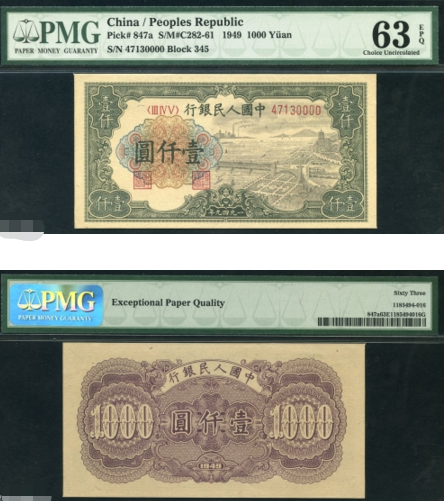 第一套钱塘江千元纸币最新拍卖价 现在值多少钱