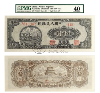 1948年1000元双马耕地pmg63价格    特征有哪些