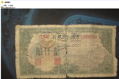 第一套钱塘江千元纸币最新拍卖价 现在值多少钱