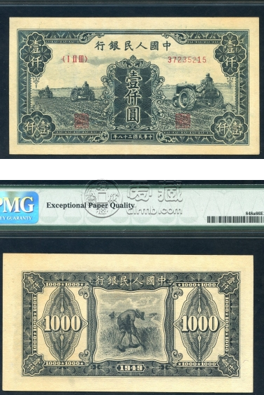1949年的5000元是多少钱   拍卖价格如何