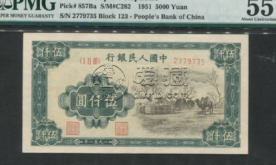 第一套人民币伍仟圆蒙古包拍卖纪录    收藏价值鉴赏