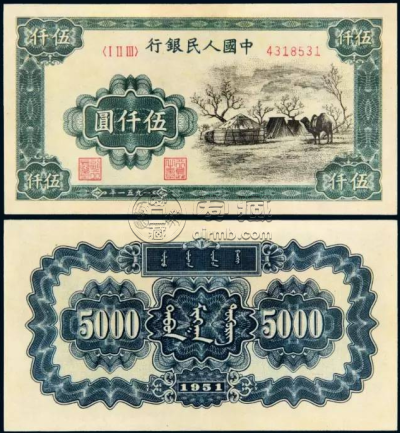 第一套人民币伍仟圆蒙古包拍卖纪录    收藏价值鉴赏