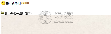 詳解第一套人民幣五萬元相當于現在多少錢 最新拍賣價