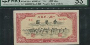 第一套人民幣一萬(wàn)元駱駝隊(duì)拍賣價(jià)格   收藏價(jià)值分析