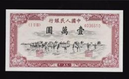 第一套人民幣一萬元駱駝隊圖片   一萬元駱駝隊拍出了高價